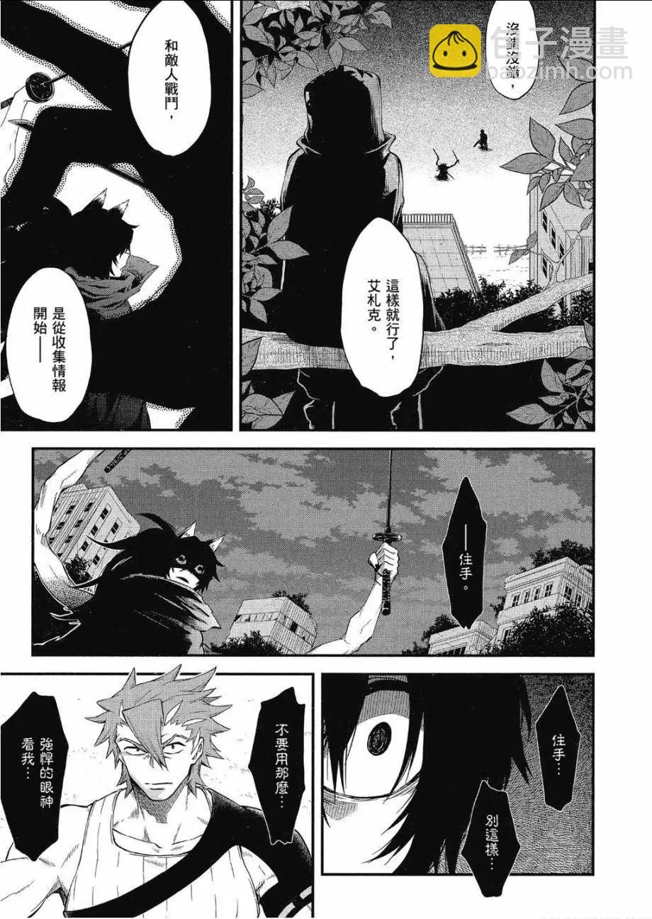 《记录的地平线西风的旅团》第51话 第9页