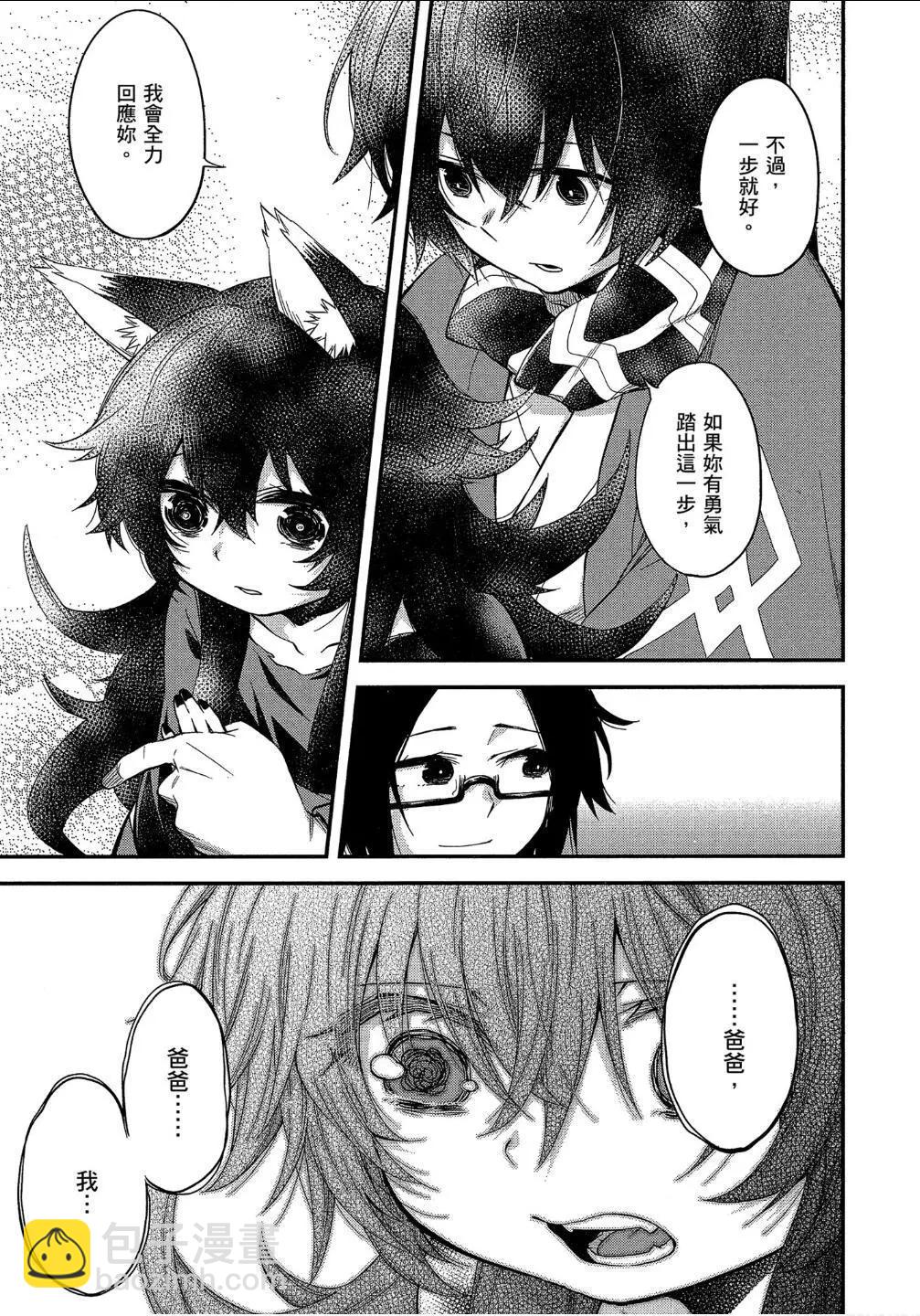 《记录的地平线西风的旅团》第53话 第11页