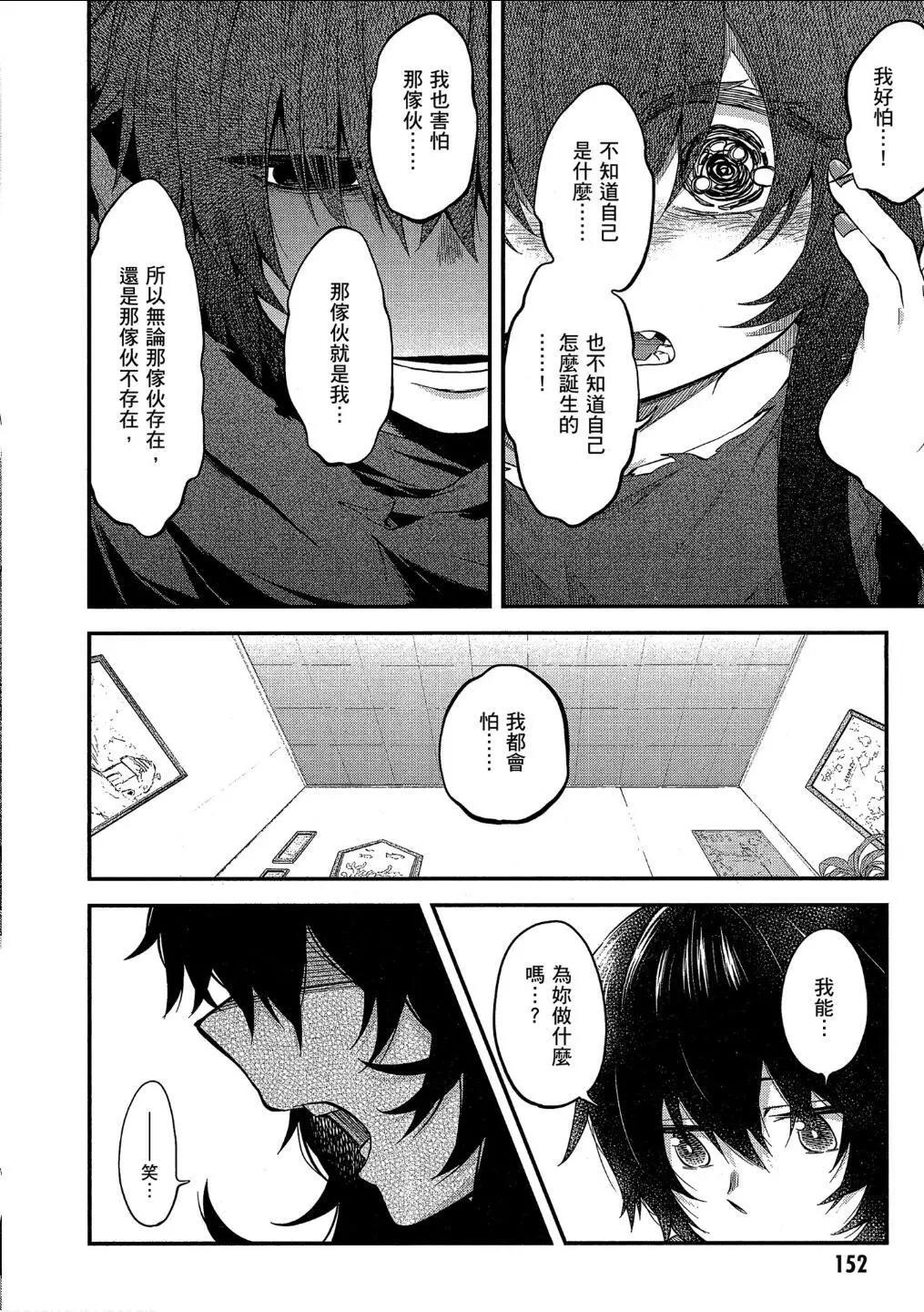 《记录的地平线西风的旅团》第53话 第12页