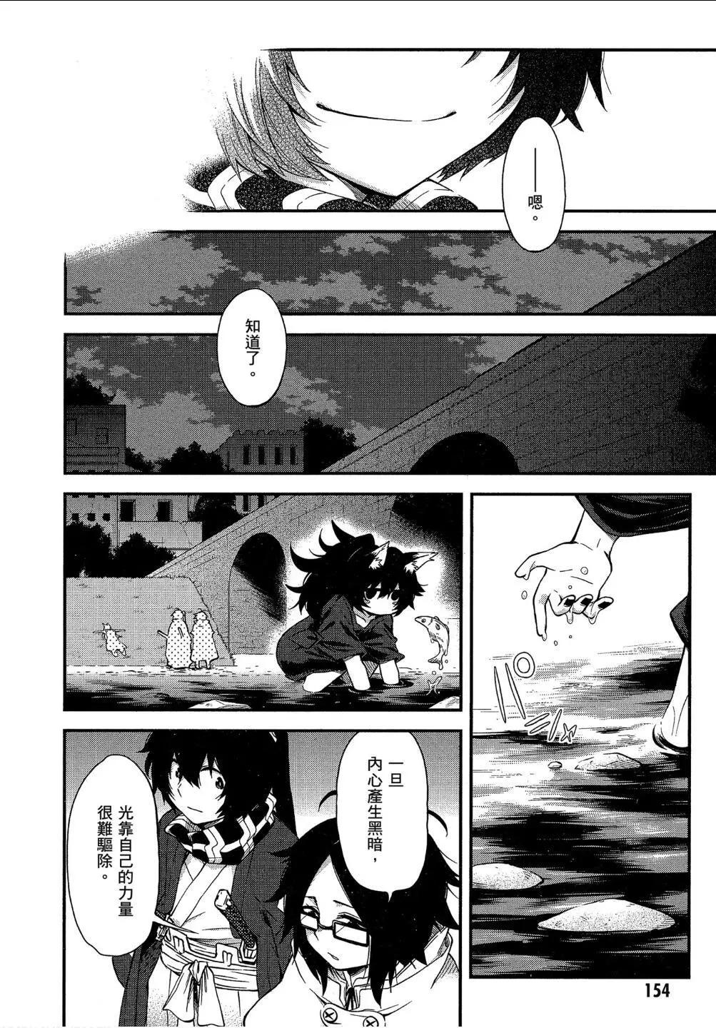 《记录的地平线西风的旅团》第53话 第14页