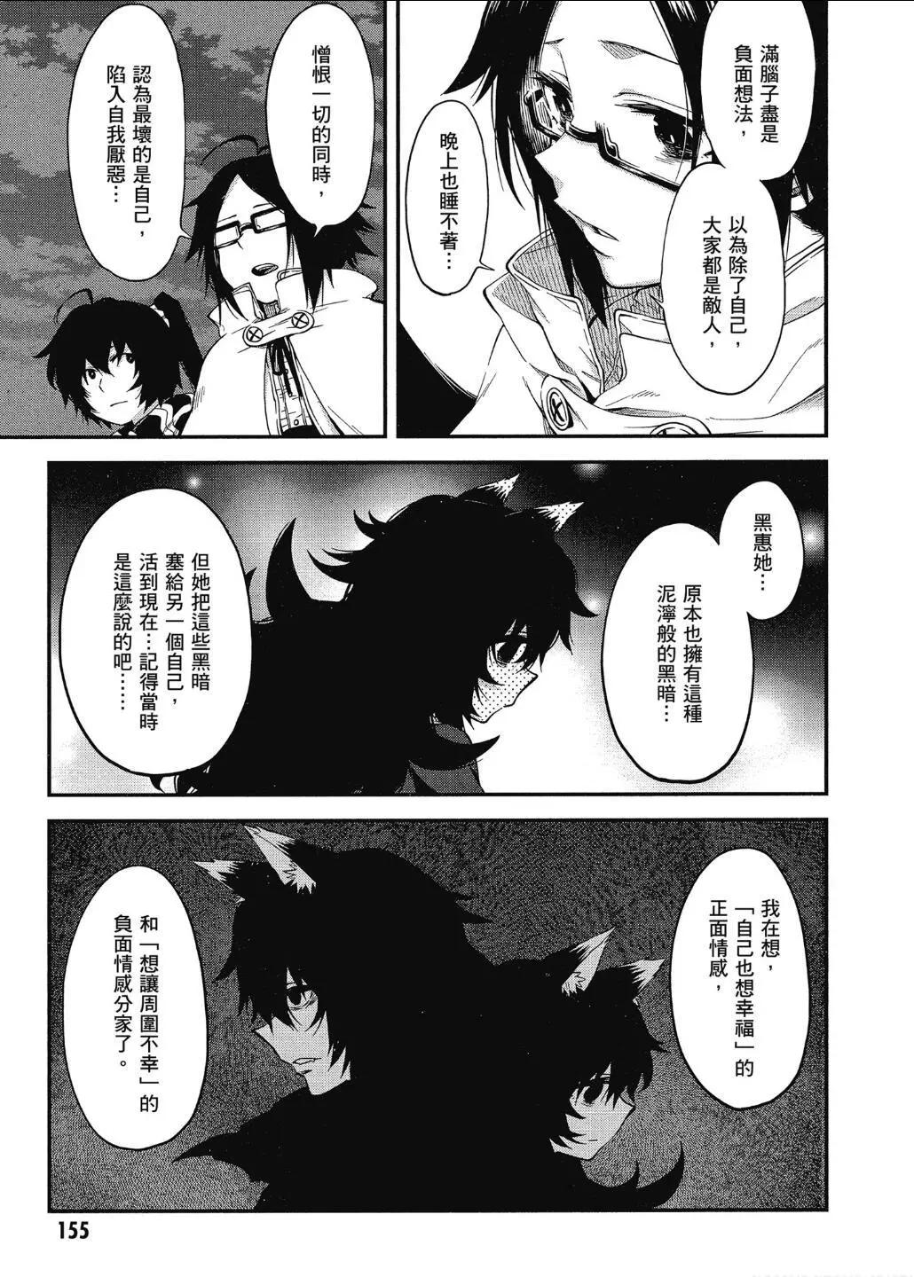 《记录的地平线西风的旅团》第53话 第15页