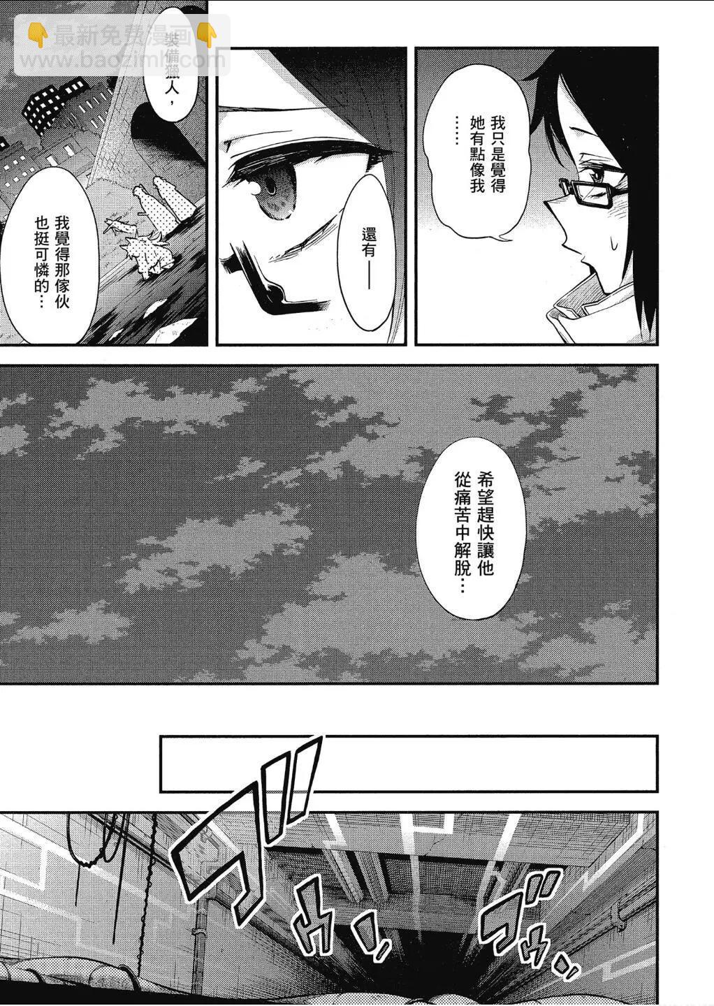 《记录的地平线西风的旅团》第53话 第17页