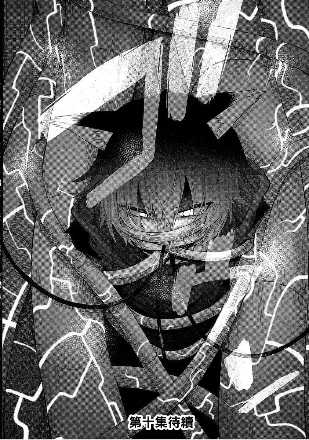《记录的地平线西风的旅团》第53话 第19页