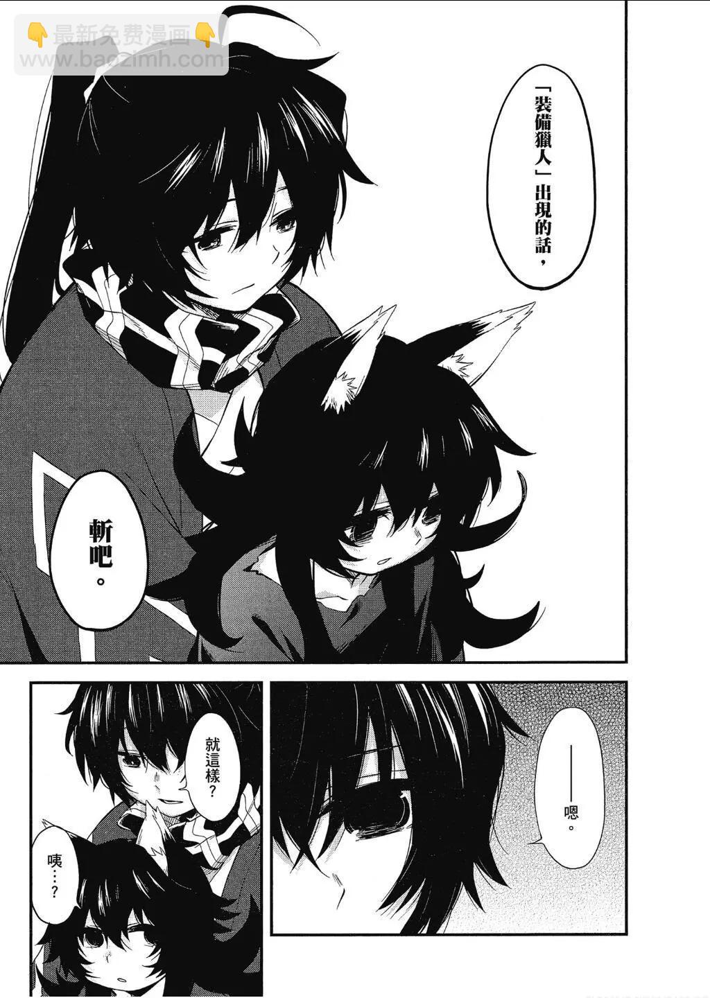 《记录的地平线西风的旅团》第53话 第9页