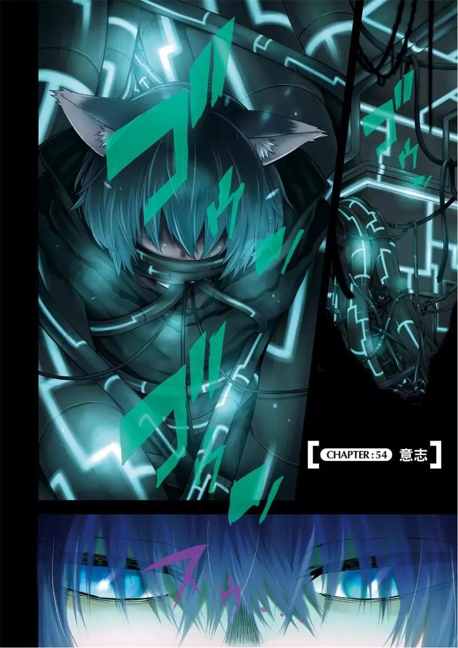 《记录的地平线西风的旅团》第54话 第3页