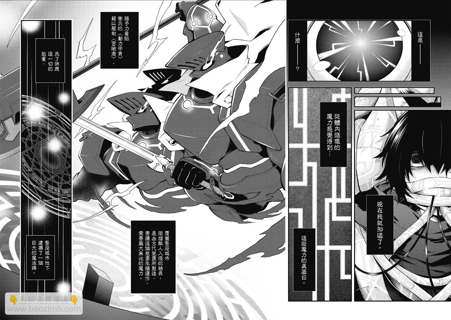 《记录的地平线西风的旅团》第54话 第7页