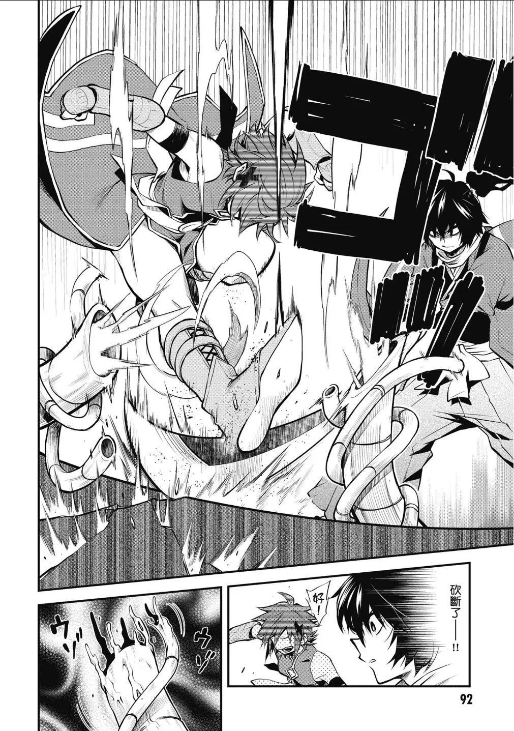 《记录的地平线西风的旅团》第57话 第12页