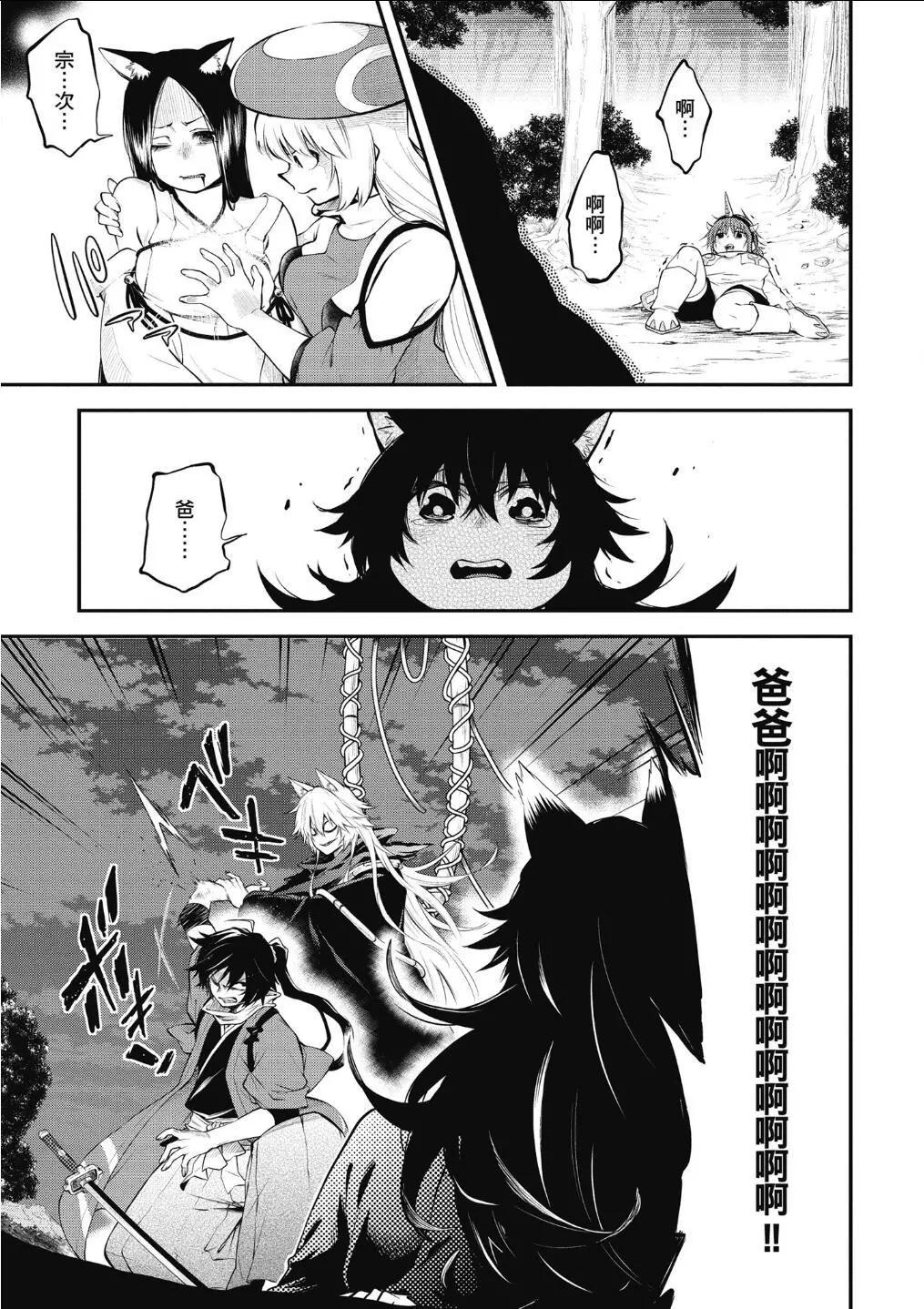 《记录的地平线西风的旅团》第57话 第20页