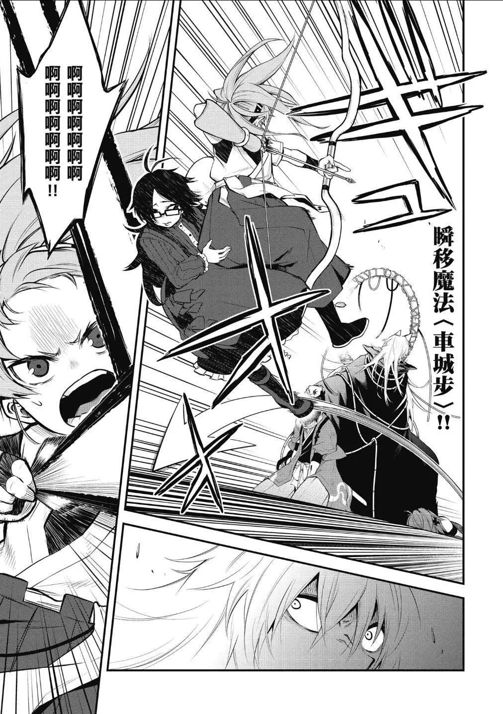 《记录的地平线西风的旅团》第57话 第26页