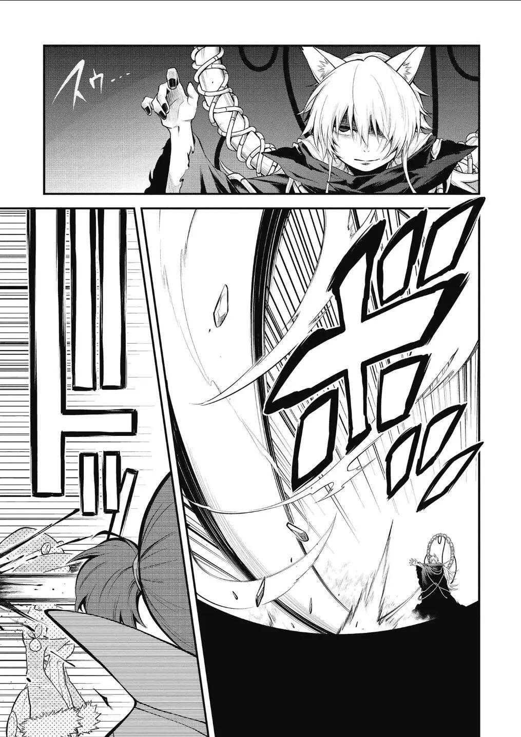 《记录的地平线西风的旅团》第57话 第3页