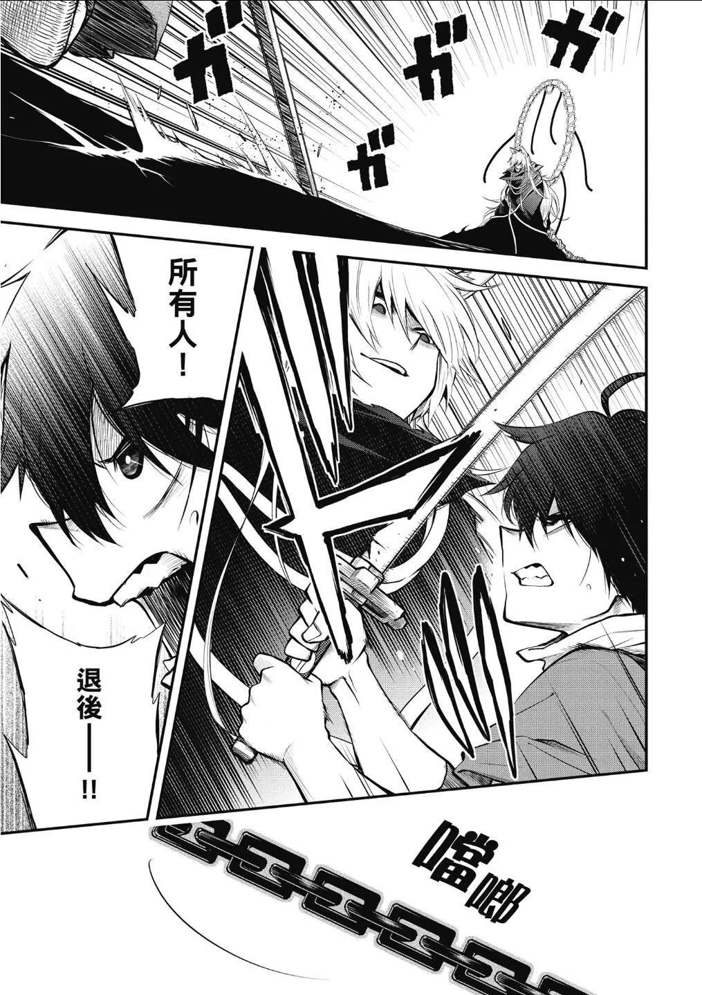 《记录的地平线西风的旅团》第57话 第7页