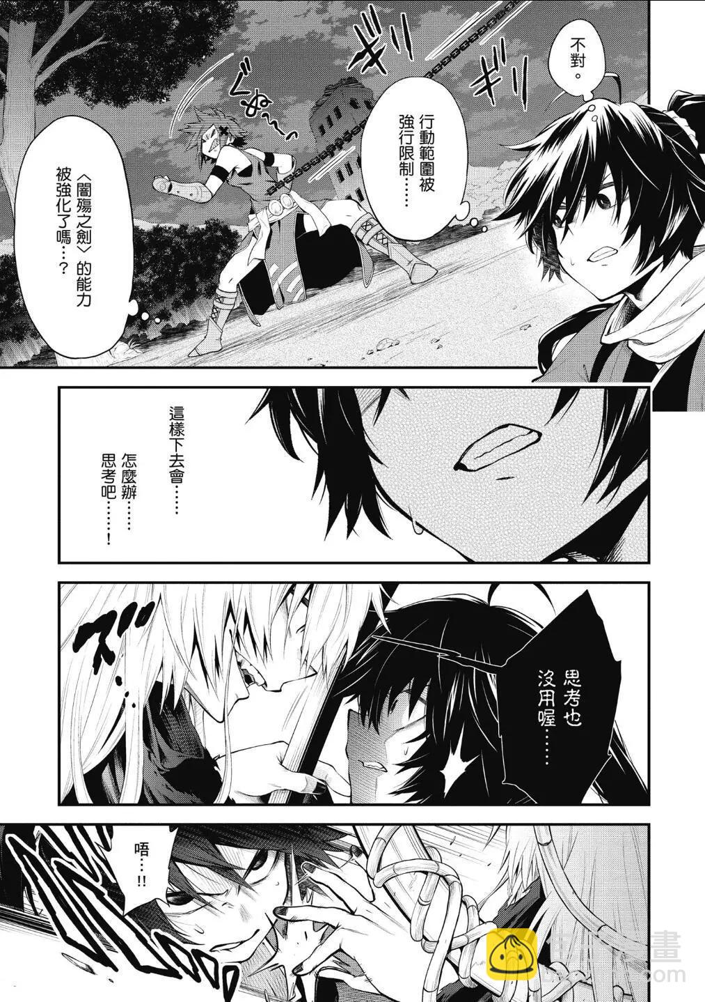 《记录的地平线西风的旅团》第57话 第9页