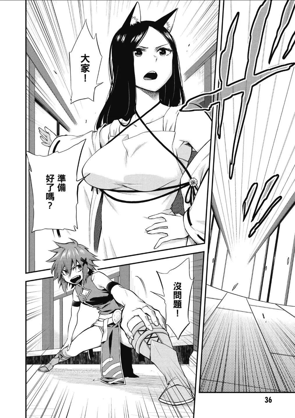 《记录的地平线西风的旅团》第55话 第11页