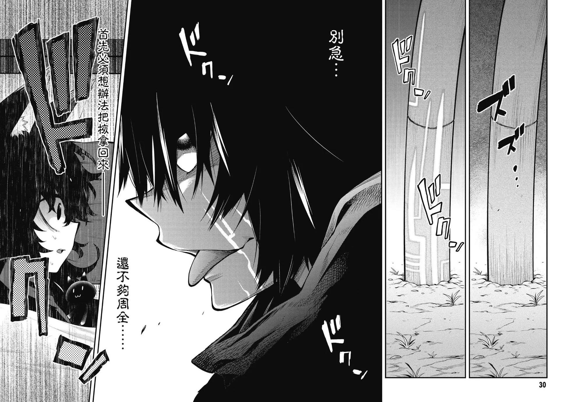 《记录的地平线西风的旅团》第55话 第6页