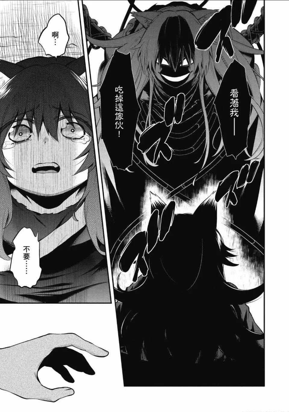 《记录的地平线西风的旅团》第58话 第10页