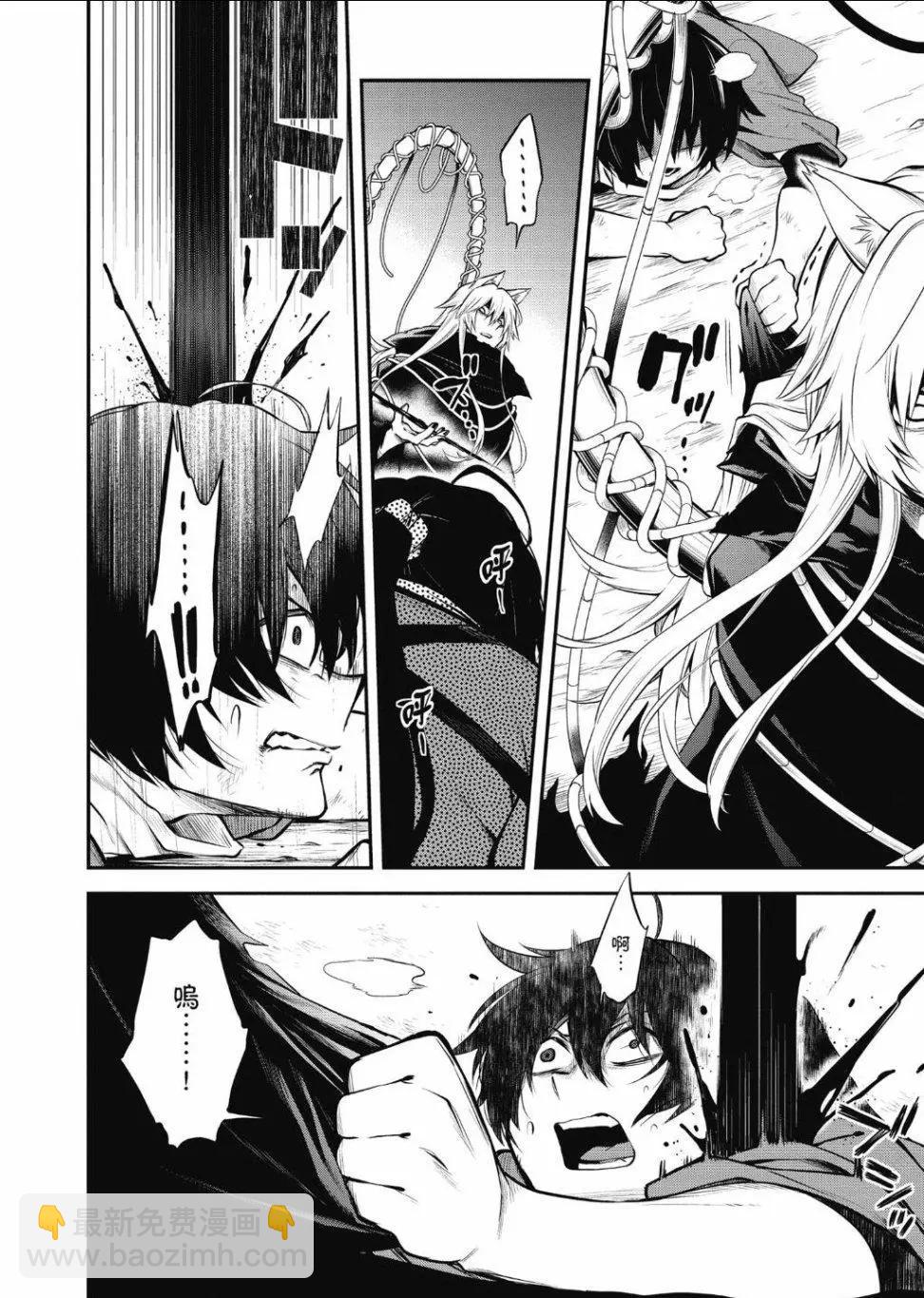 《记录的地平线西风的旅团》第58话 第11页