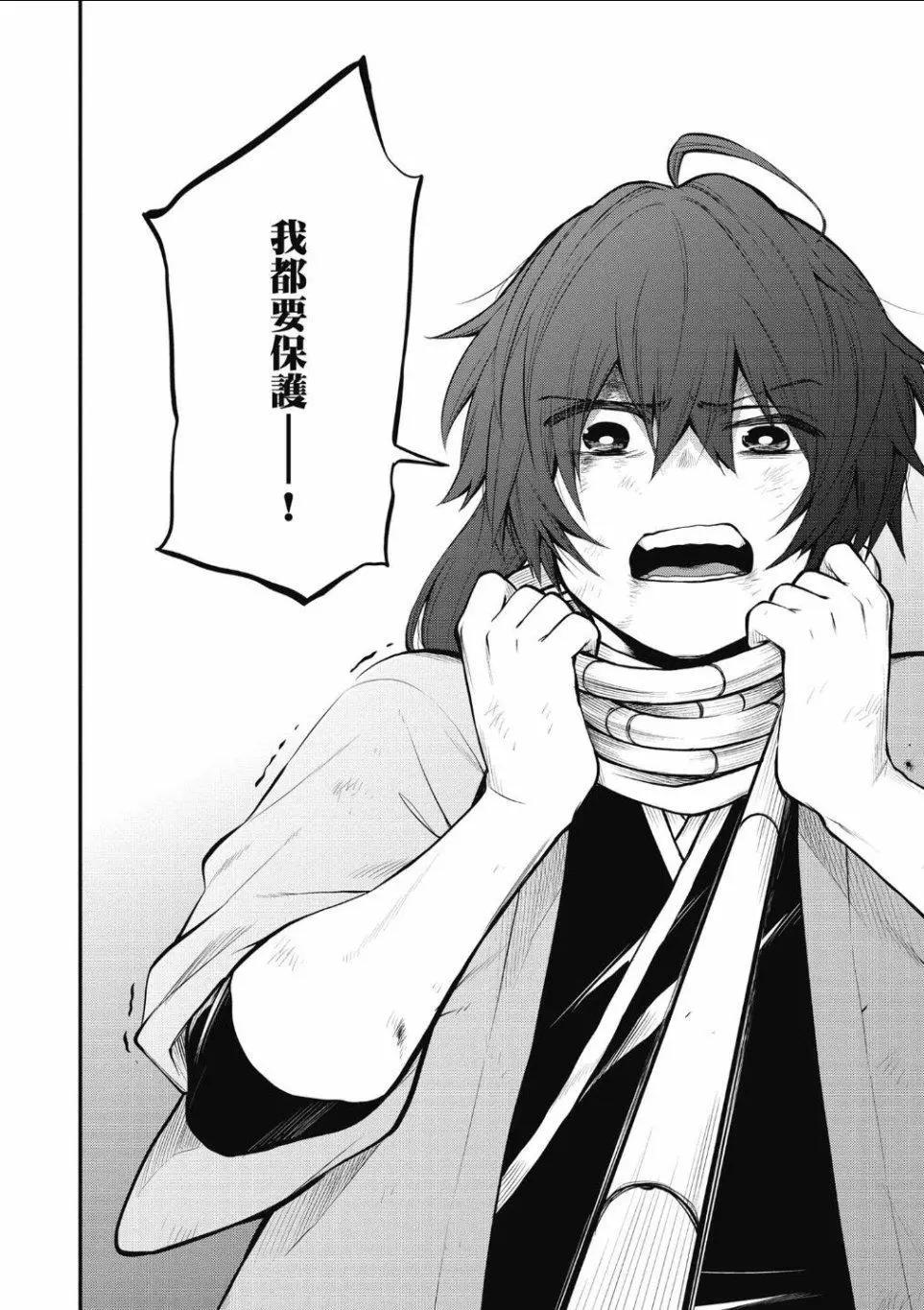 《记录的地平线西风的旅团》第58话 第19页