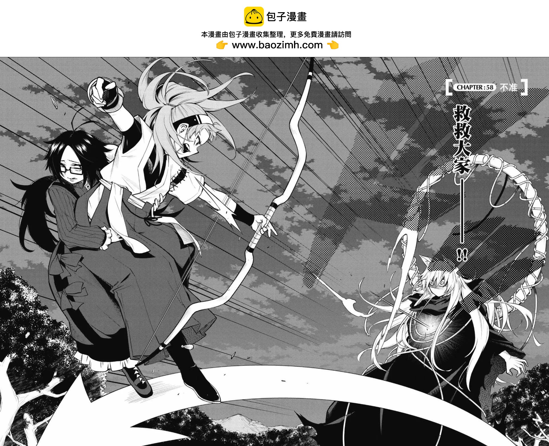 《记录的地平线西风的旅团》第58话 第2页
