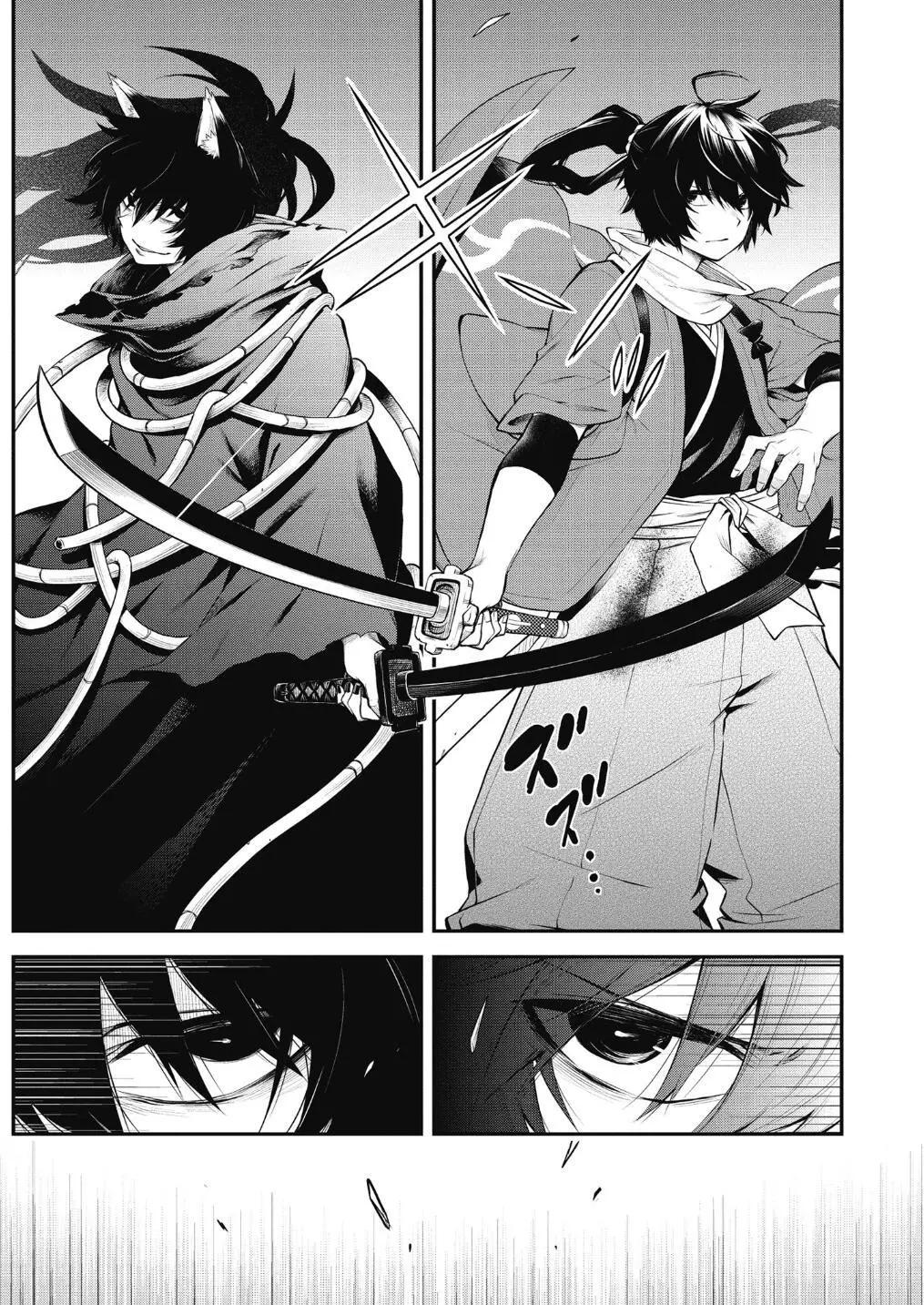 《记录的地平线西风的旅团》第56话 第10页