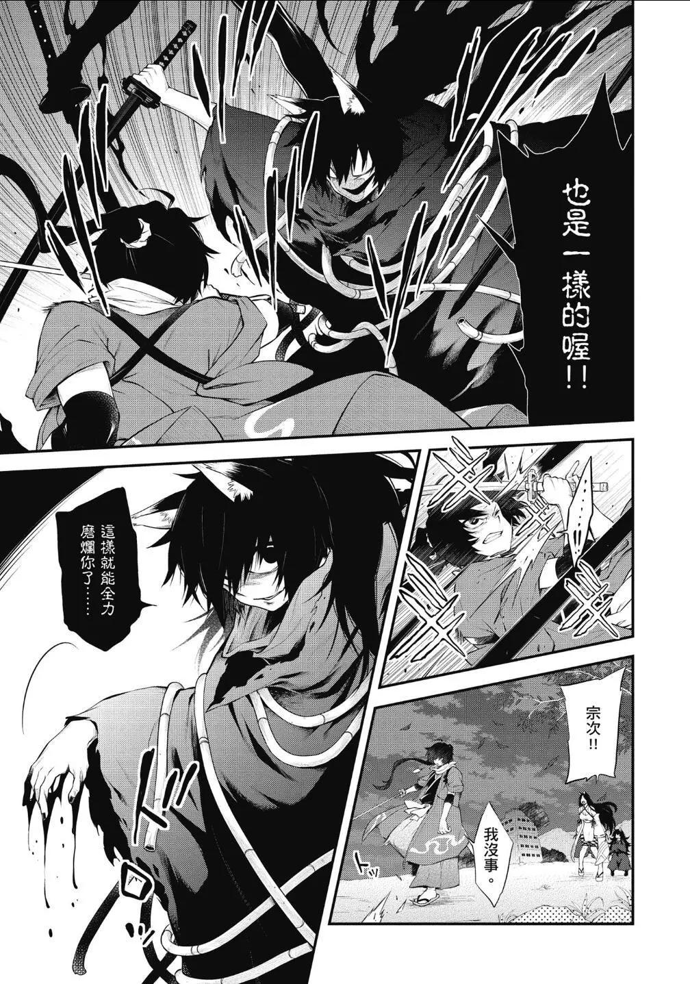 《记录的地平线西风的旅团》第56话 第12页