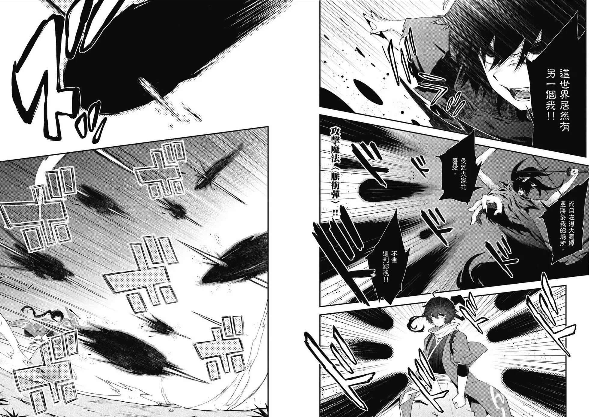 《记录的地平线西风的旅团》第56话 第13页