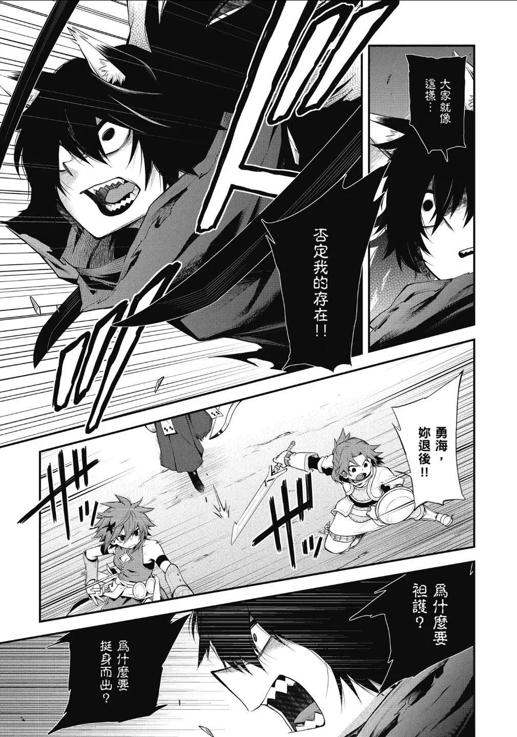 《记录的地平线西风的旅团》第56话 第15页