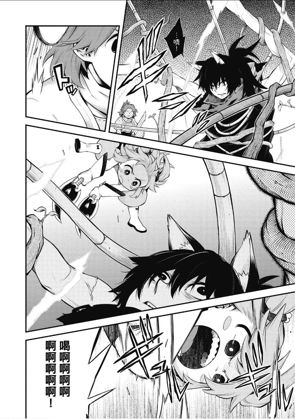 《记录的地平线西风的旅团》第56话 第18页