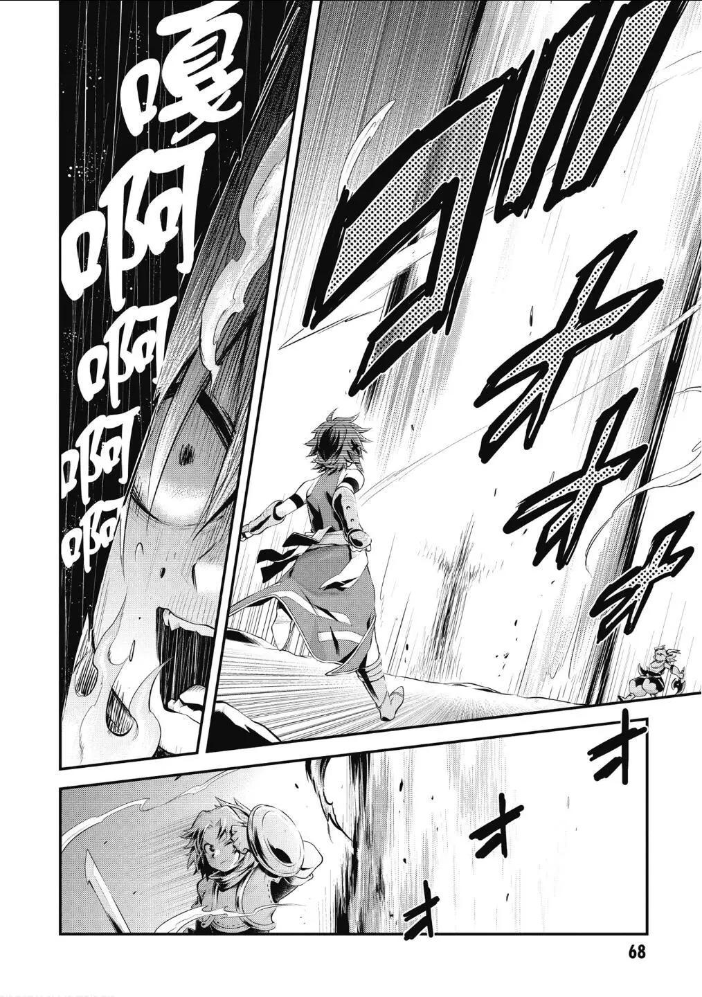 《记录的地平线西风的旅团》第56话 第20页