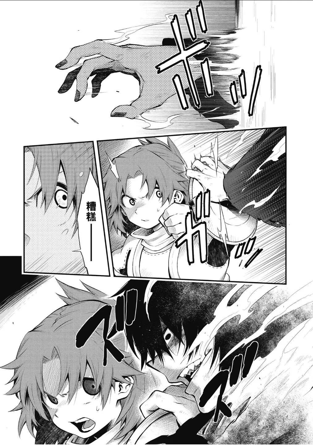 《记录的地平线西风的旅团》第56话 第21页