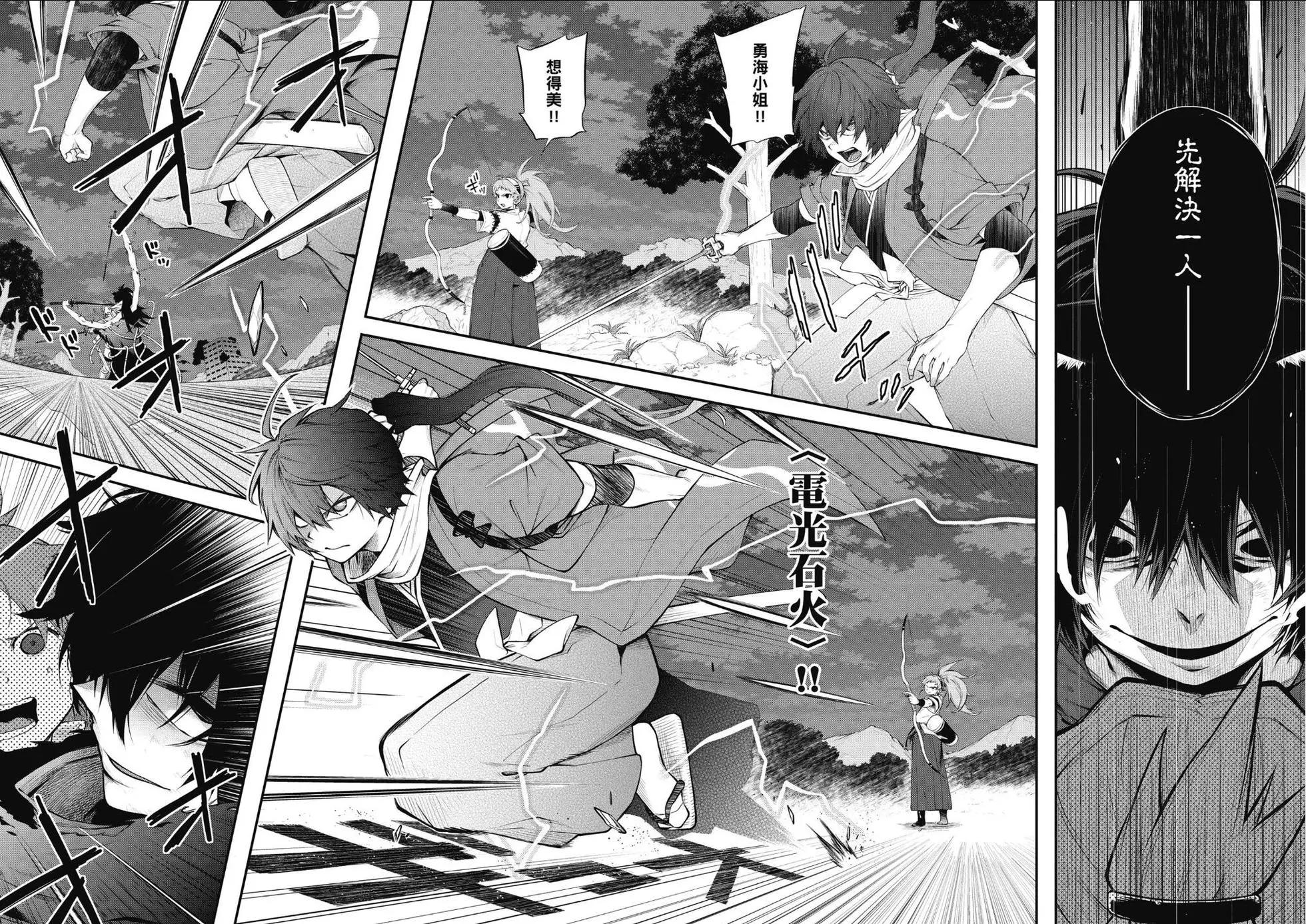 《记录的地平线西风的旅团》第56话 第22页