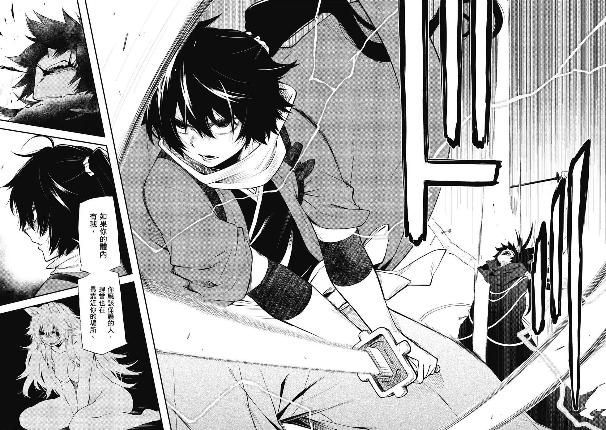 《记录的地平线西风的旅团》第56话 第23页
