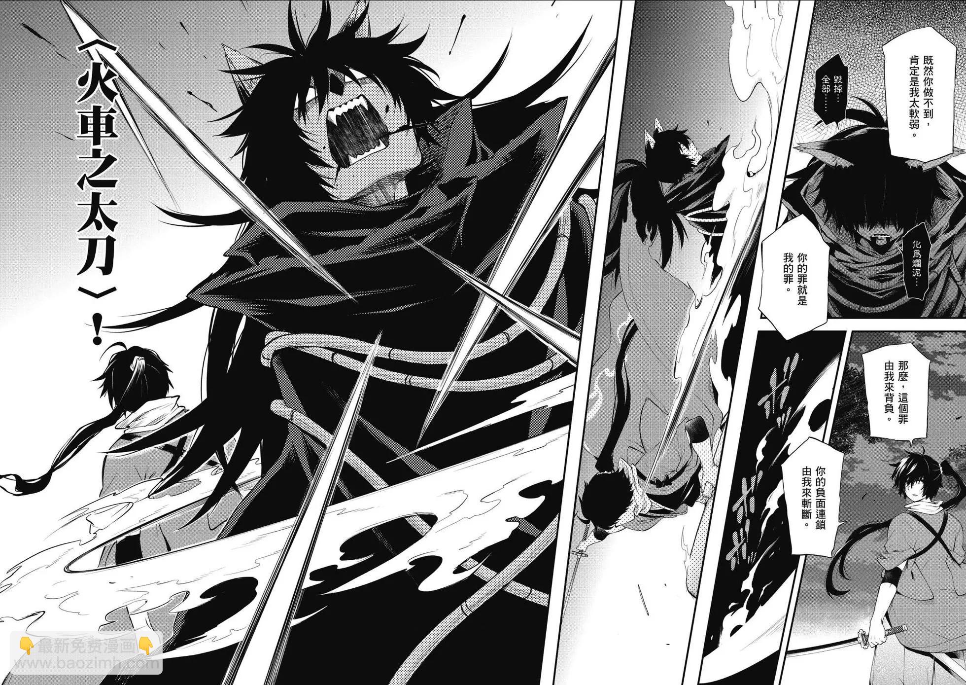 《记录的地平线西风的旅团》第56话 第24页