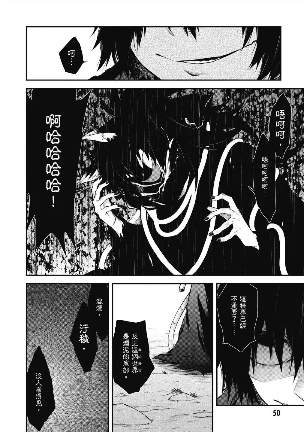 《记录的地平线西风的旅团》第56话 第4页