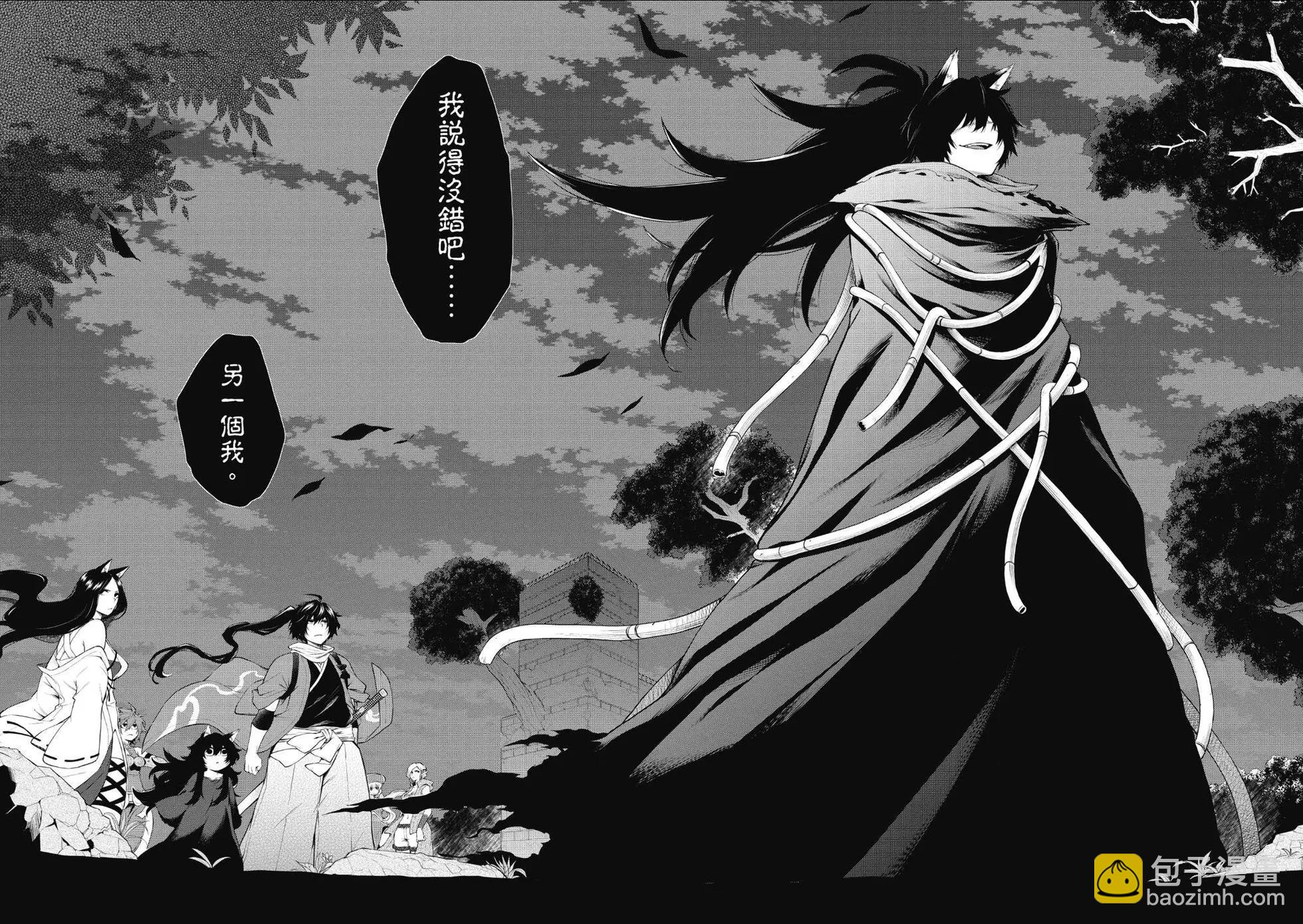 《记录的地平线西风的旅团》第56话 第6页