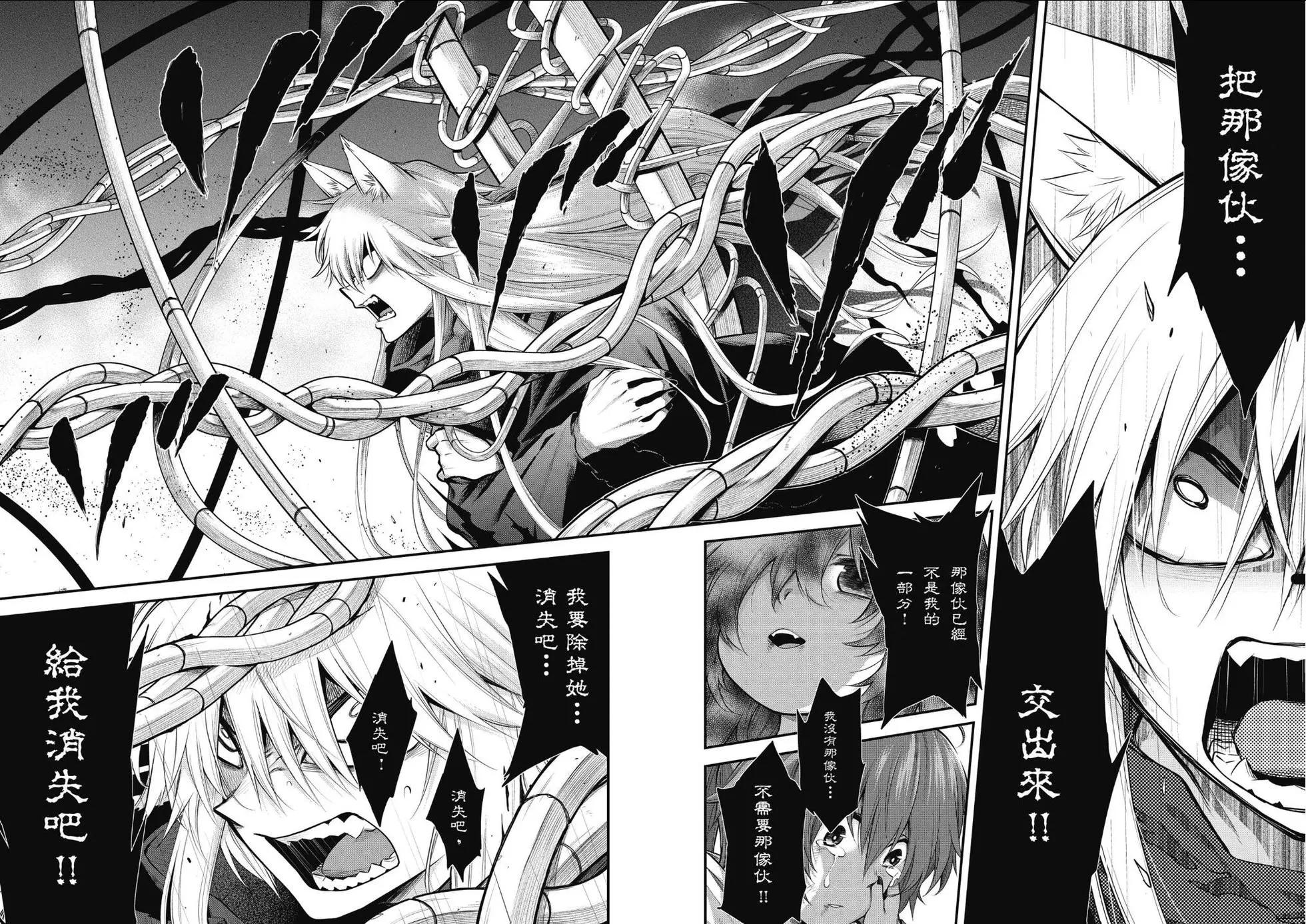 《记录的地平线西风的旅团》第59话 第10页