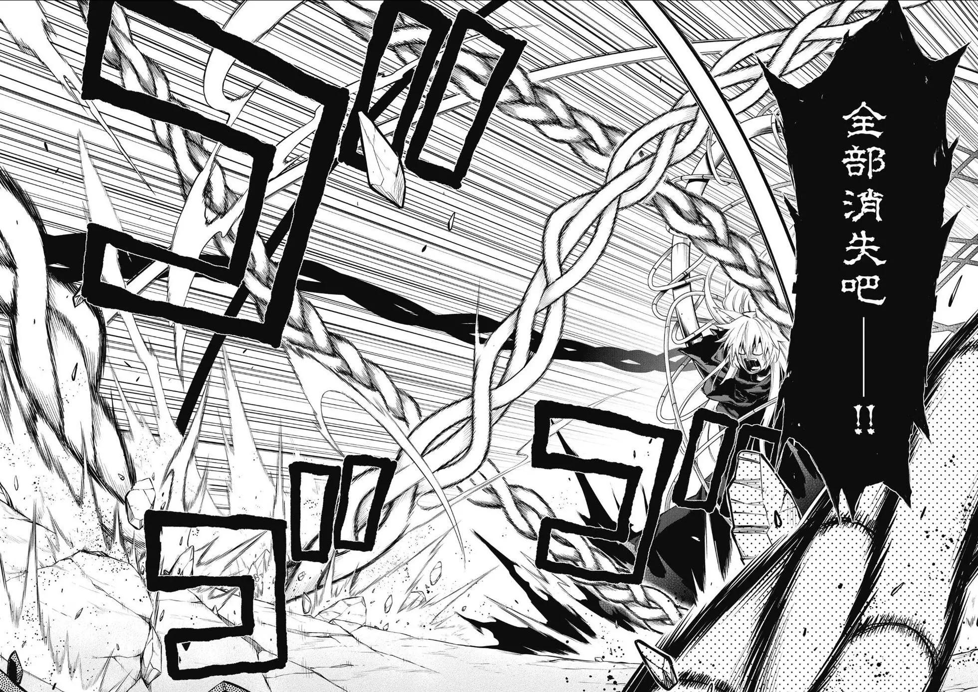 《记录的地平线西风的旅团》第59话 第11页