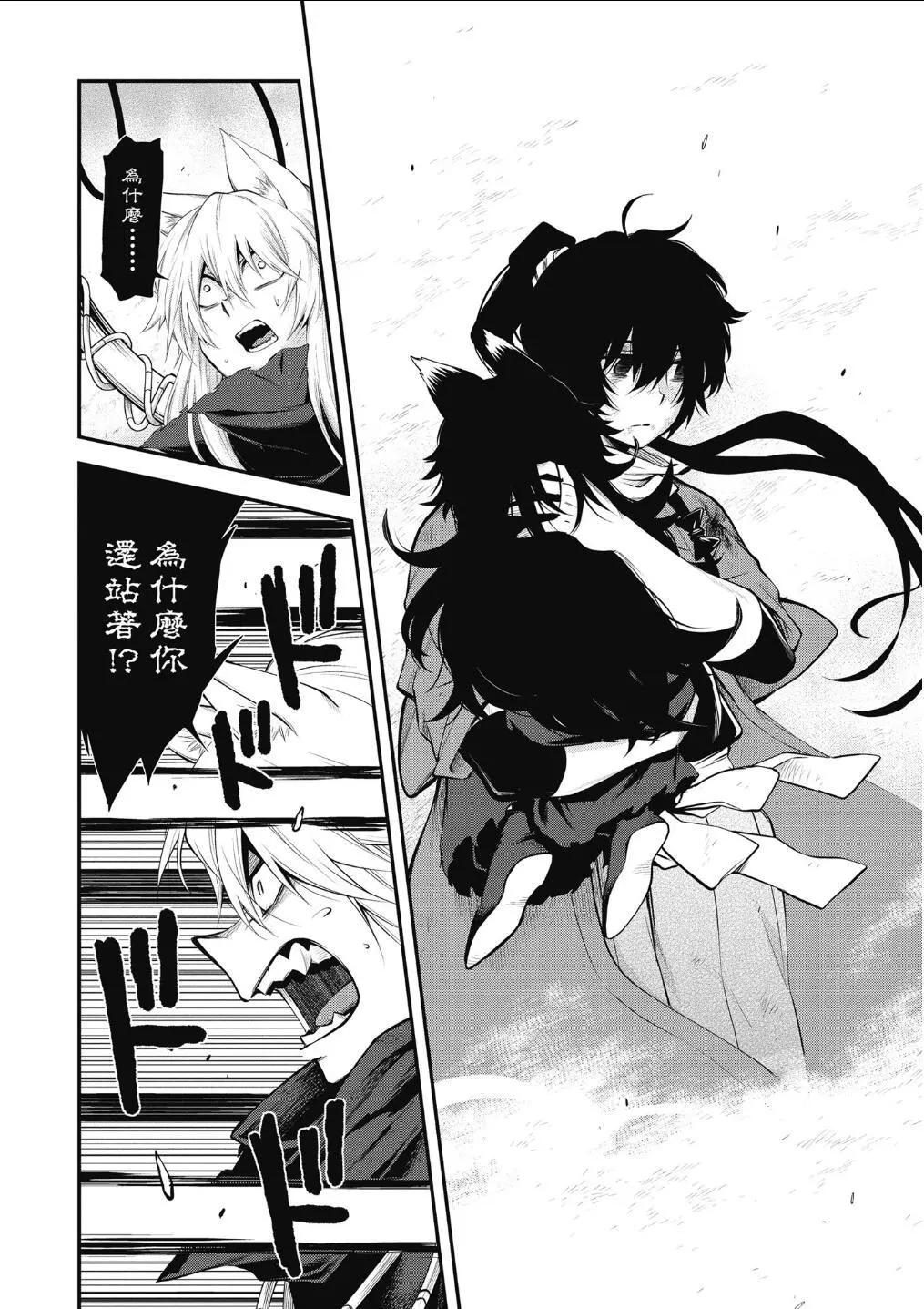 《记录的地平线西风的旅团》第59话 第14页
