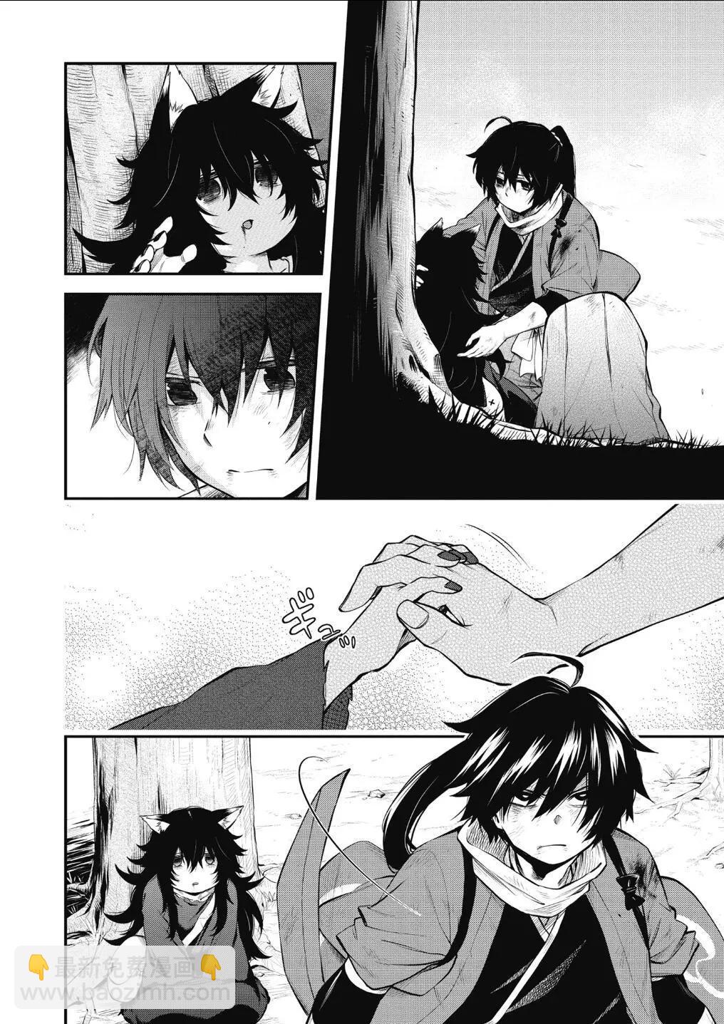《记录的地平线西风的旅团》第59话 第16页
