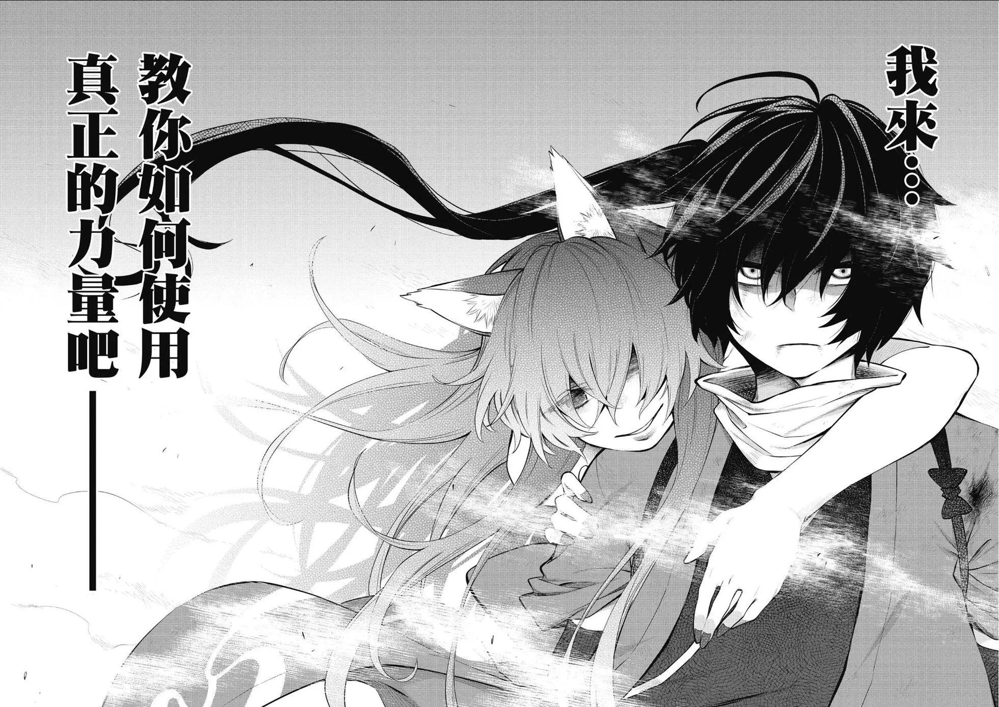 《记录的地平线西风的旅团》第59话 第20页
