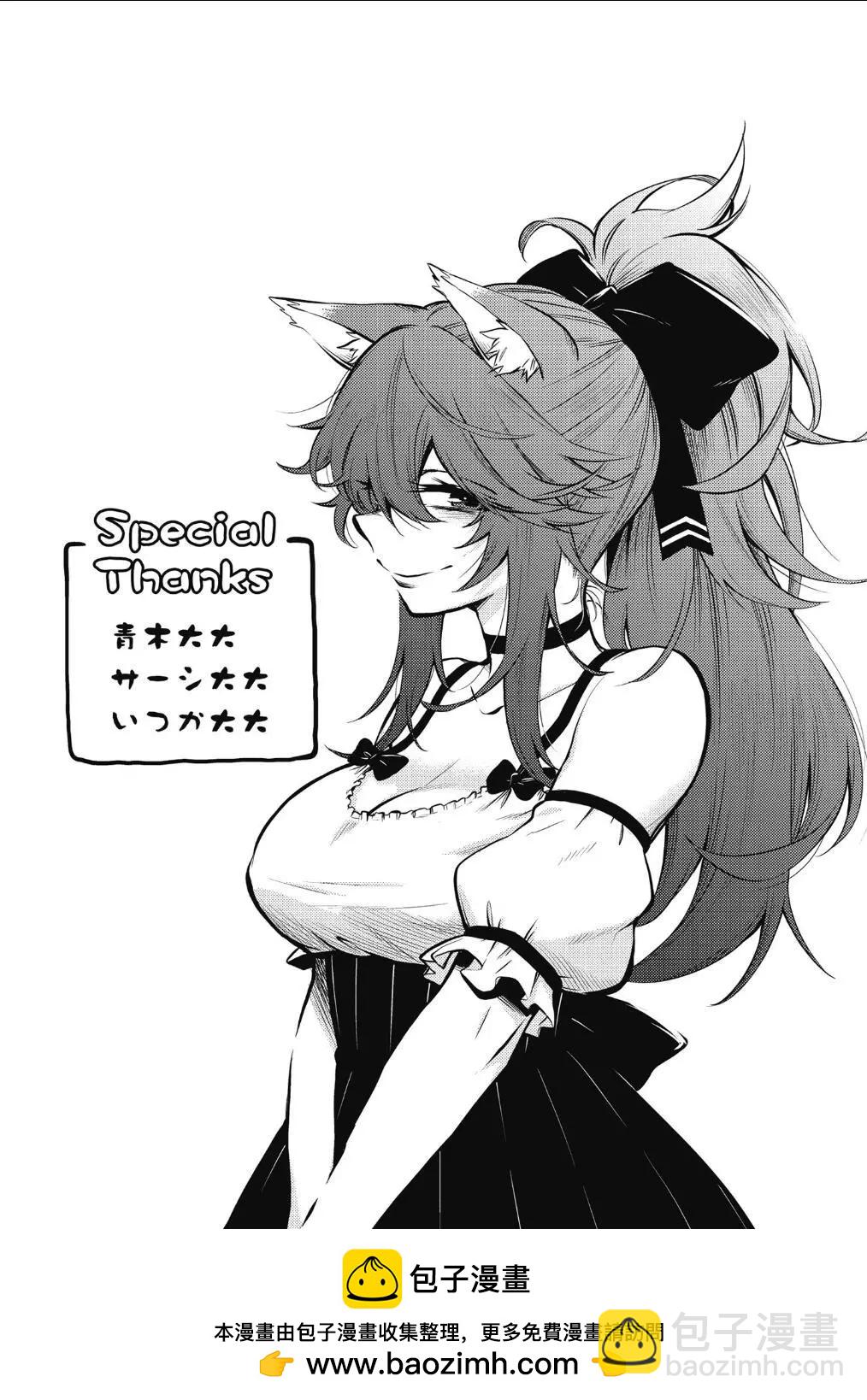 《记录的地平线西风的旅团》第59话 第22页