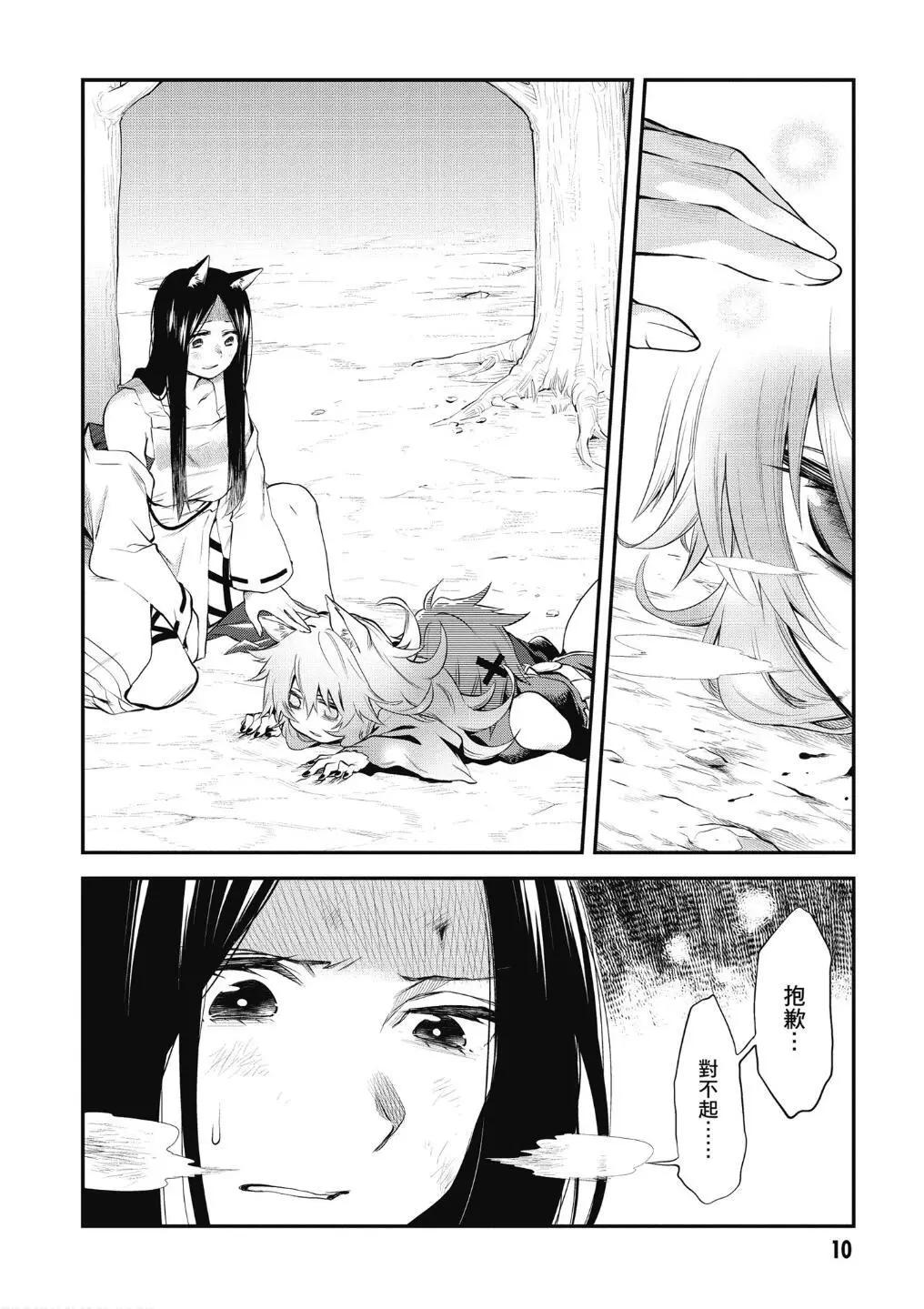 《记录的地平线西风的旅团》第60话 第11页