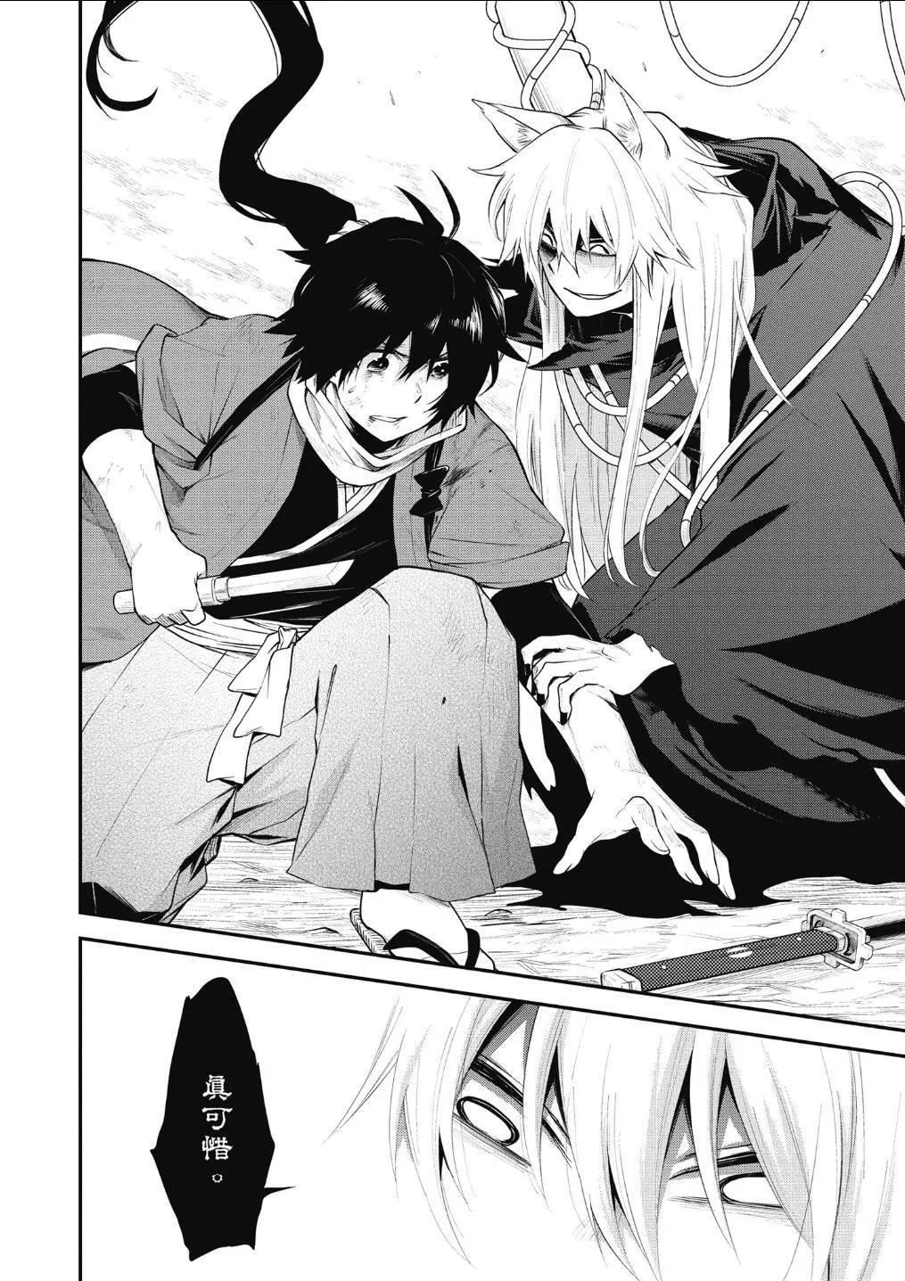 《记录的地平线西风的旅团》第60话 第18页