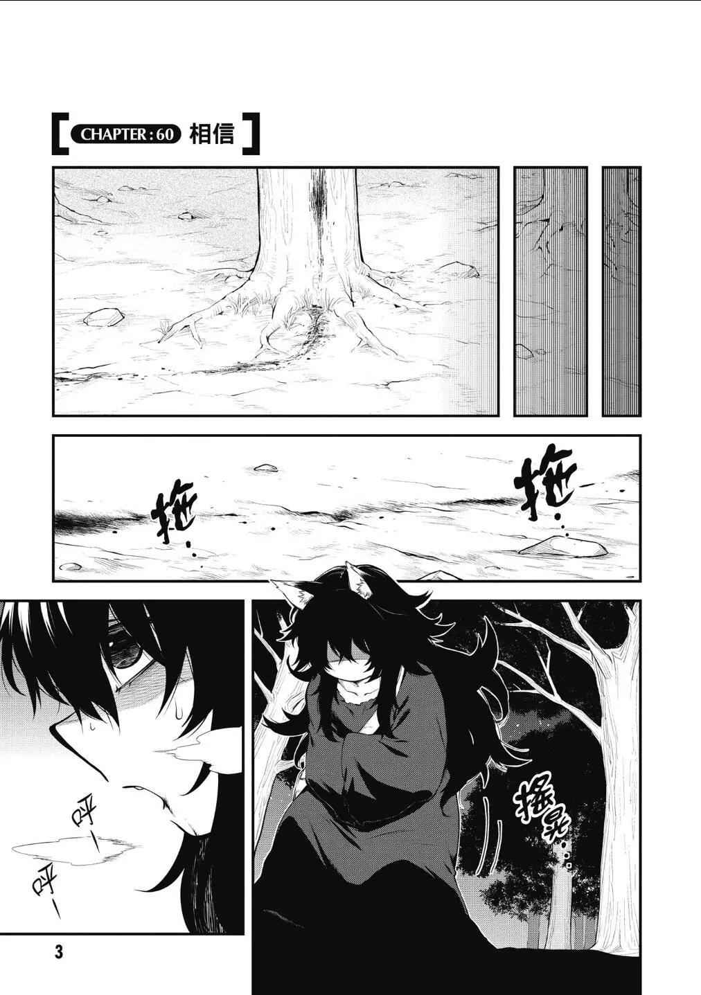 《记录的地平线西风的旅团》第60话 第4页