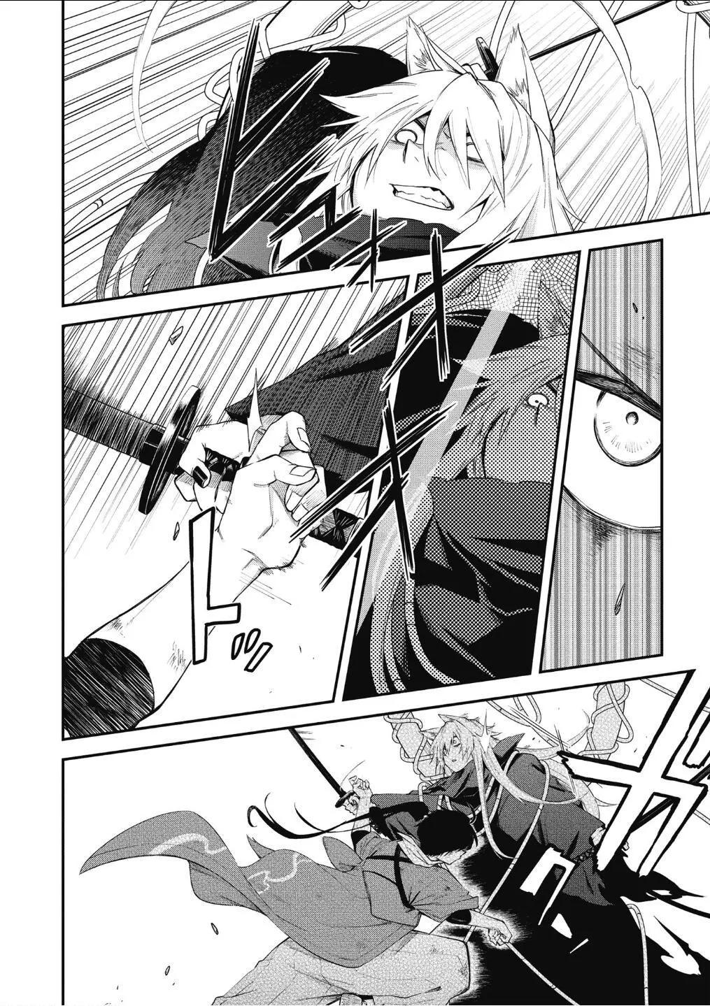 《记录的地平线西风的旅团》第60话 第7页