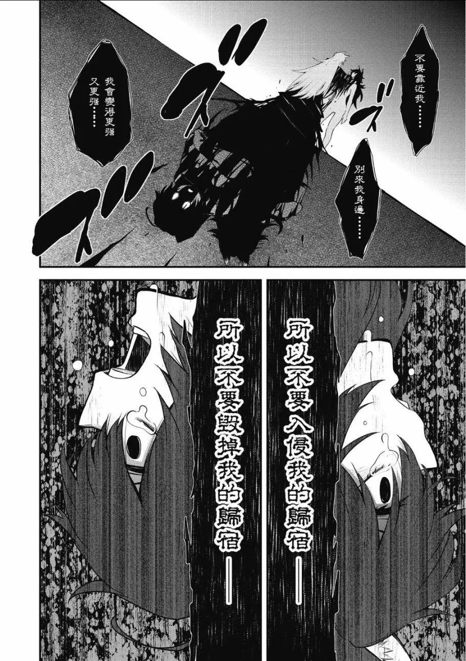 《记录的地平线西风的旅团》第62话 第10页