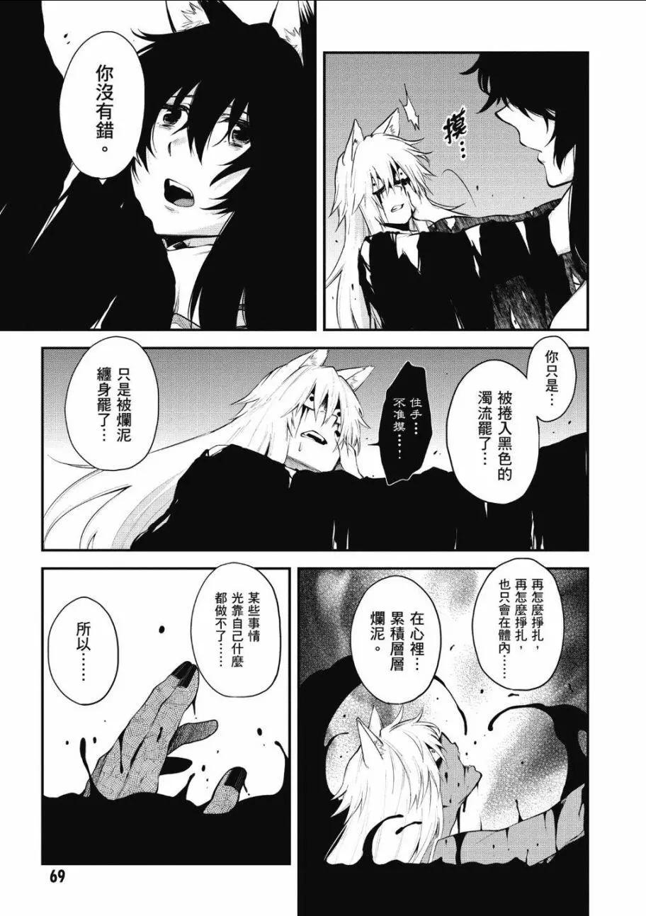 《记录的地平线西风的旅团》第62话 第11页