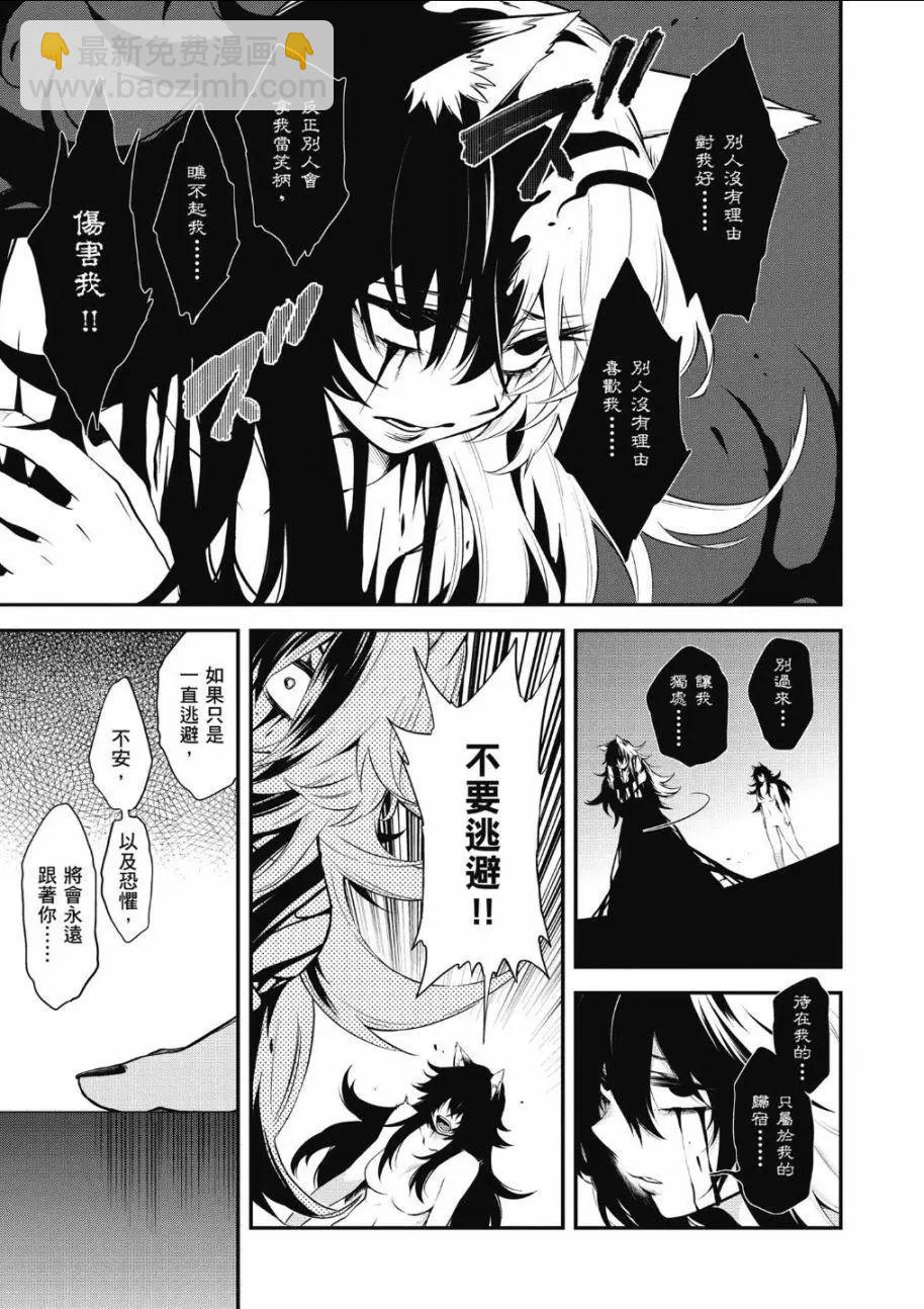 《记录的地平线西风的旅团》第62话 第13页