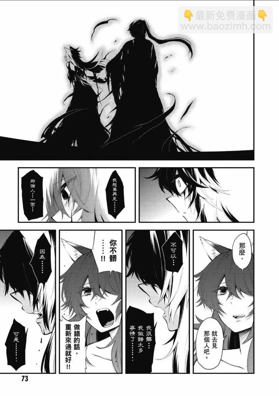 《记录的地平线西风的旅团》第62话 第15页