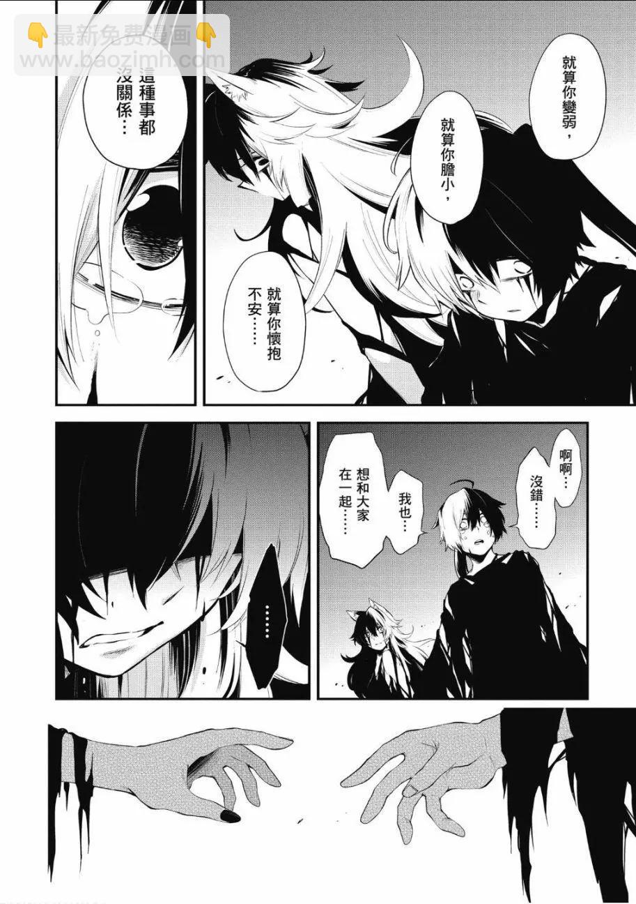 《记录的地平线西风的旅团》第62话 第18页