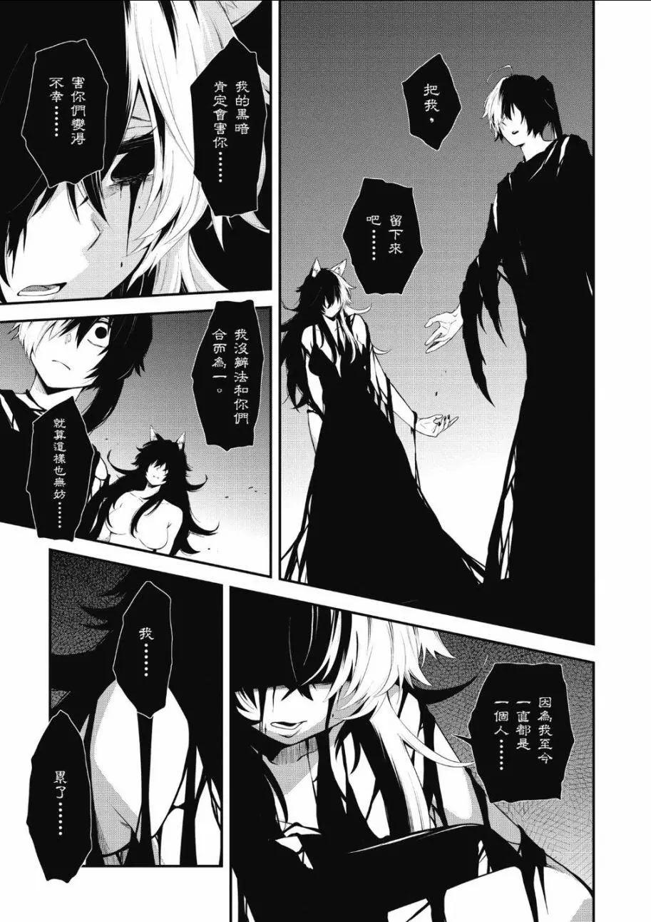 《记录的地平线西风的旅团》第62话 第19页